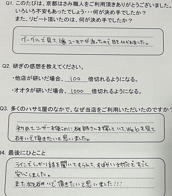 ラインでしっかり話を聞いてもらえて、すばやい対応ですごく 安心しました。