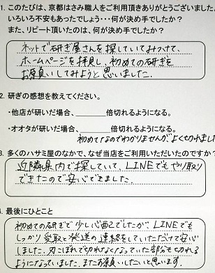 LINEでもしっかり受取と発送の連絡を していただけて安心しました。